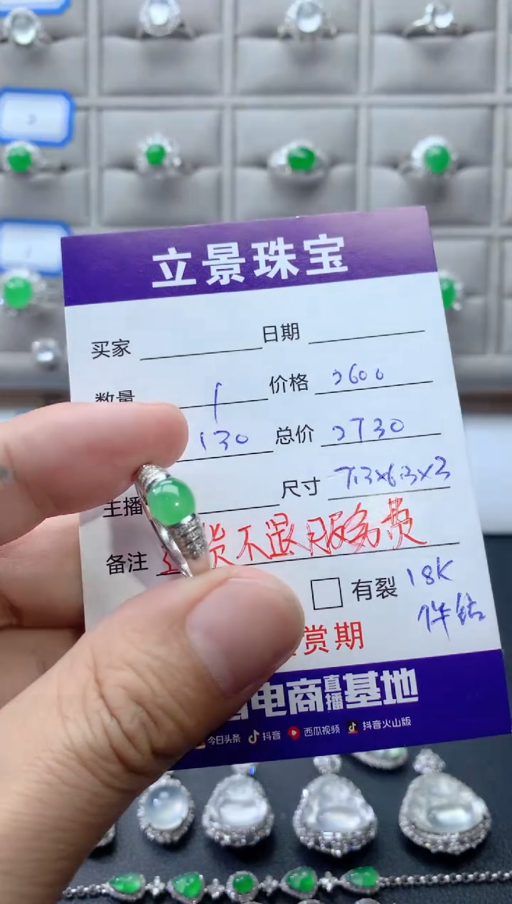 18K金镶嵌戒指翡翠18K翡翠伴钻