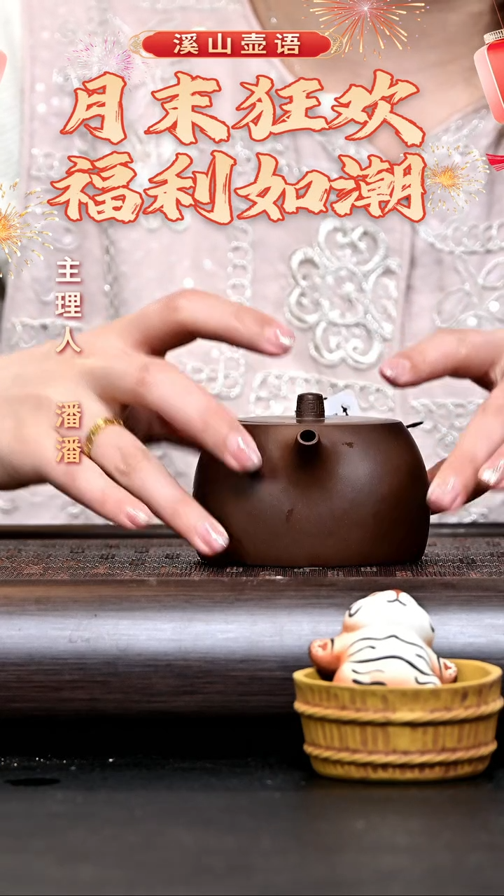 紫砂茶壶井栏  紫泥