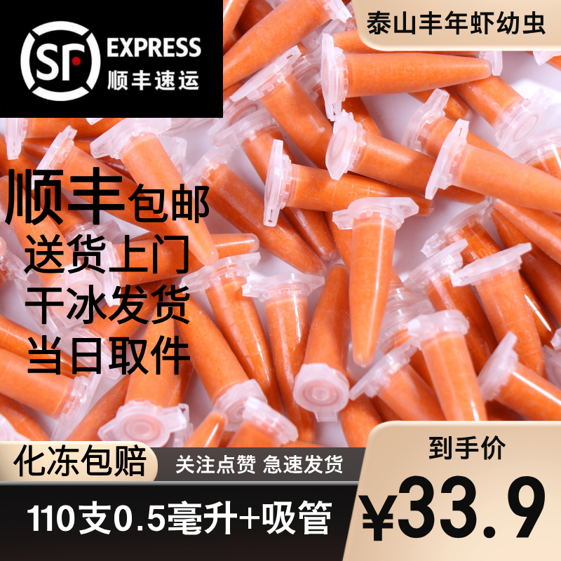 丰年虾大红卵超浓无水孔雀鱼迷你鹦鹉灯科鱼丰年虾丰年虾卵