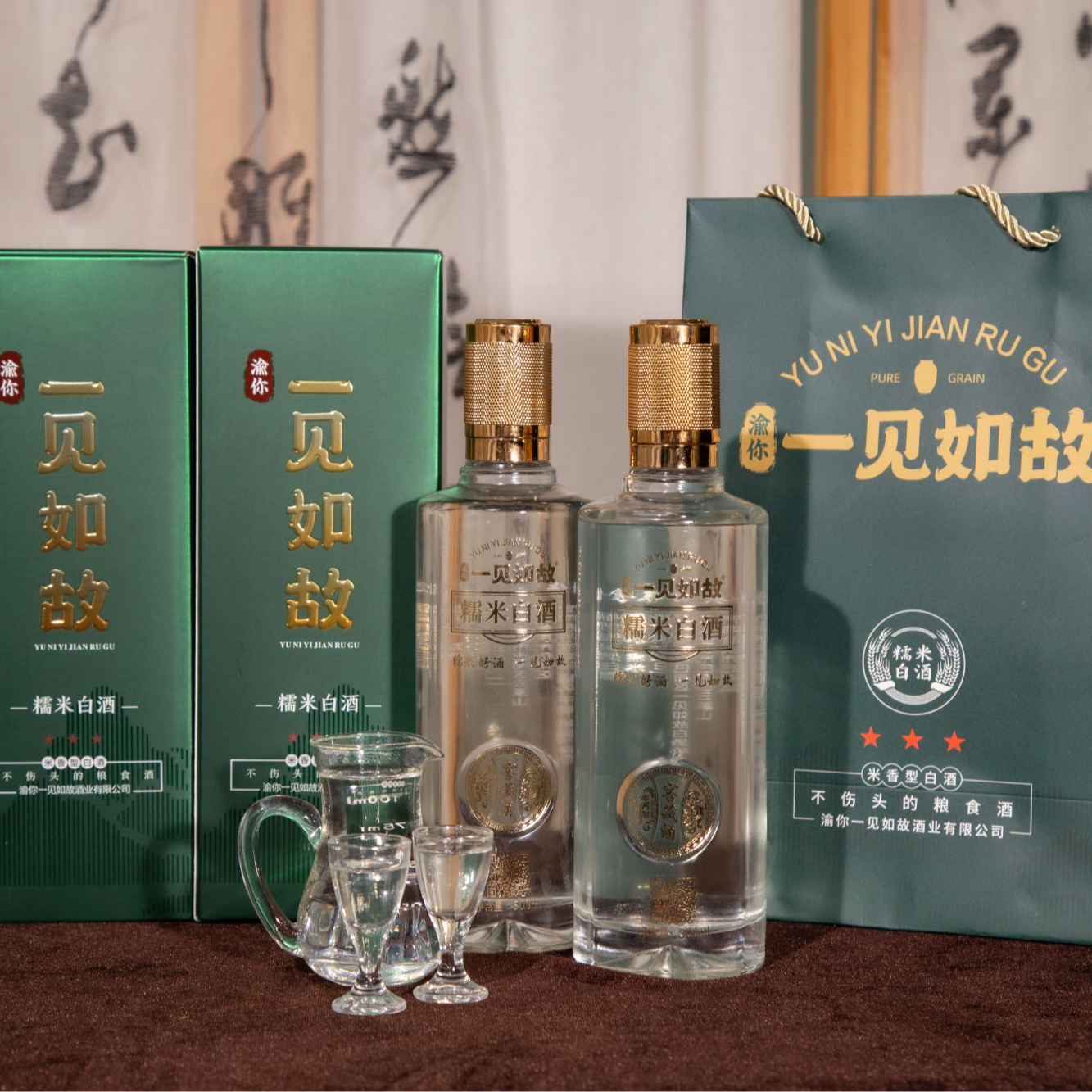 渝你一见如故47°绿色风尚 6瓶装47％Vol.500