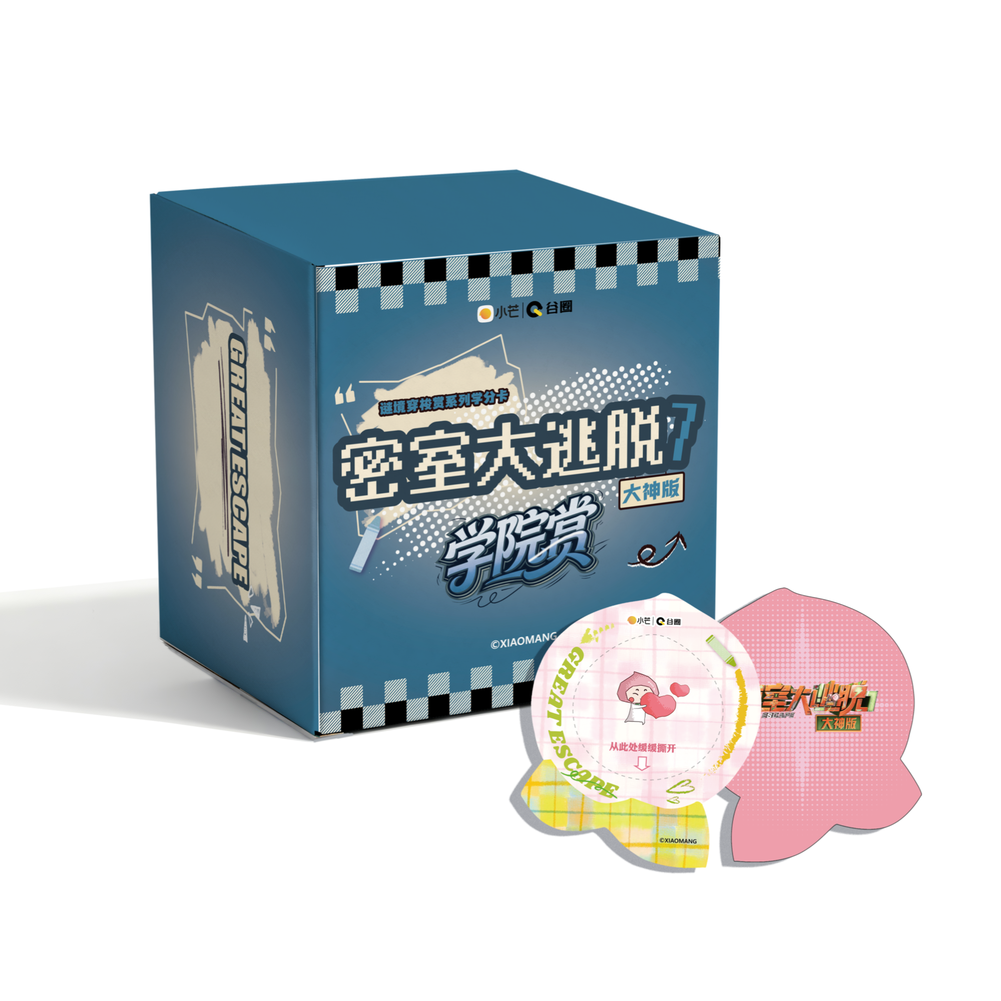 【曲琦】密室大逃脱大神版7学院赏盲盒（代拆）
