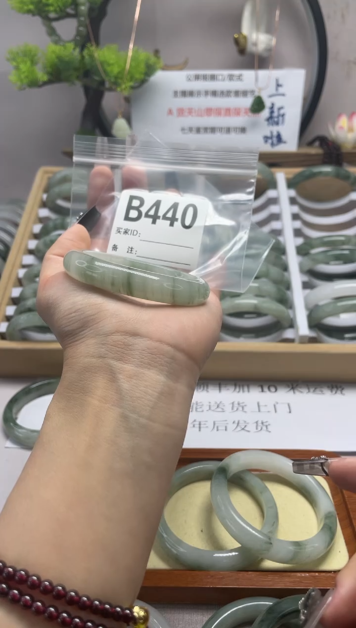 【闪购商品】石英质玉（天山翠）手镯未镶嵌b440