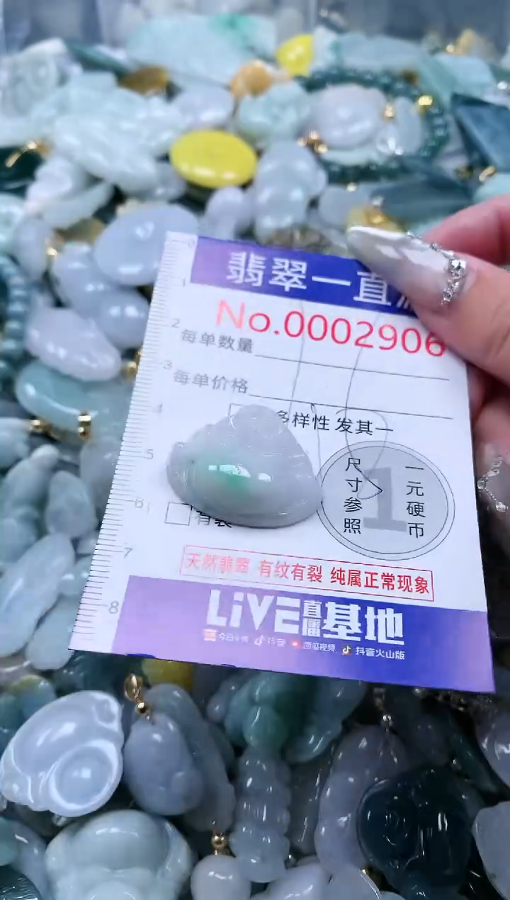 【闪购商品】翡翠吊坠(不含链)未镶嵌2906