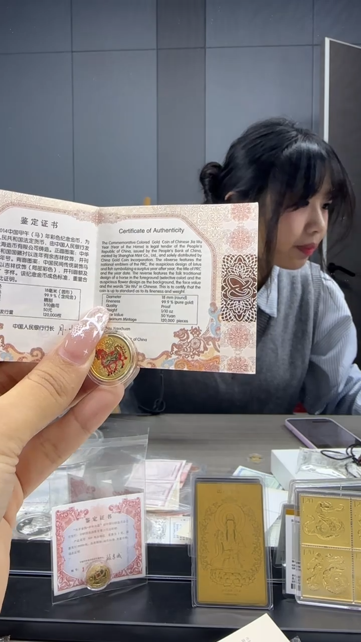 纯金2014年1/10盎司彩金马有证配圈