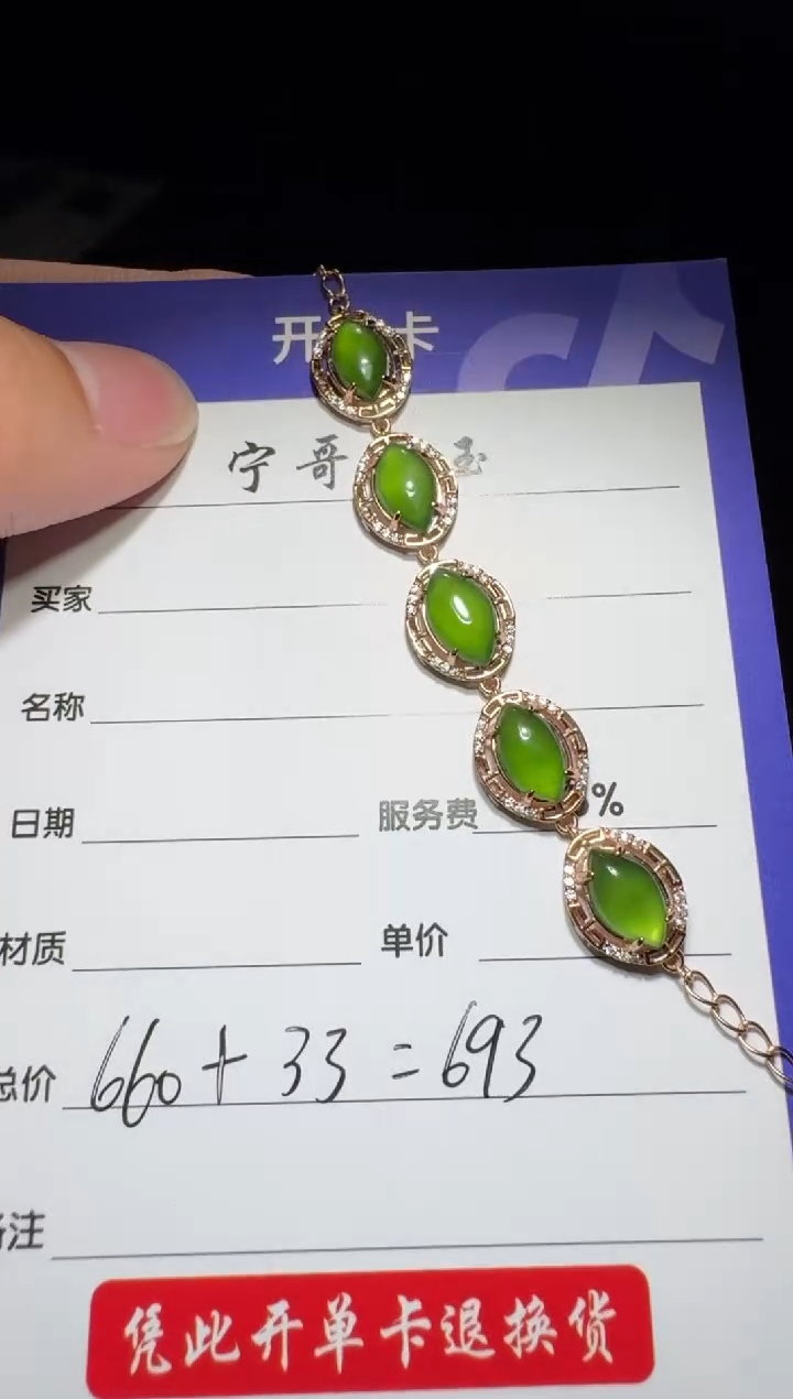 【闪购商品】和田玉手链银S925镶嵌和田玉