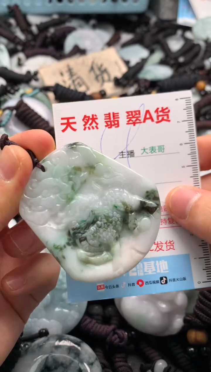 【闪购商品】翡翠吊坠(不含链)未镶嵌1