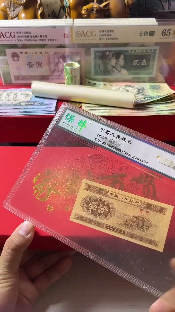 【闪购商品】家财万贯第三套退市钱币（不含赠）一分