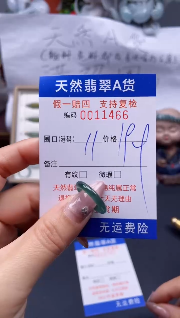 【闪购商品】翡翠戒指未镶嵌11*11466..