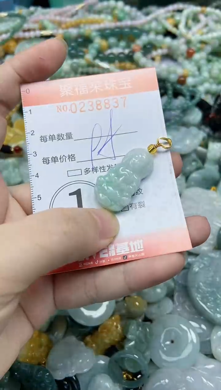 未镶嵌挂件翡翠闪购0238837