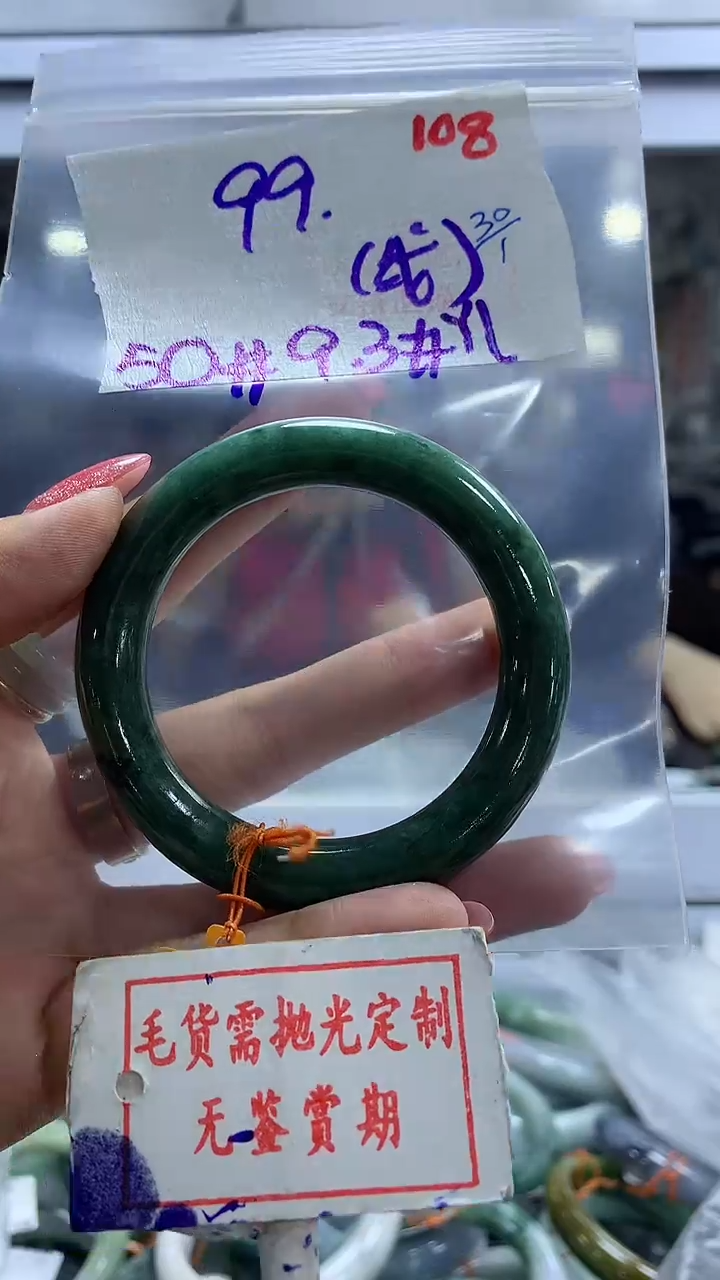 【闪购商品】定制翡翠未镶嵌毛货需精细抛光108多样性发1件99元