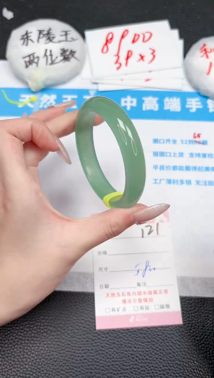 【闪购商品】石英质玉手镯未镶嵌121-58