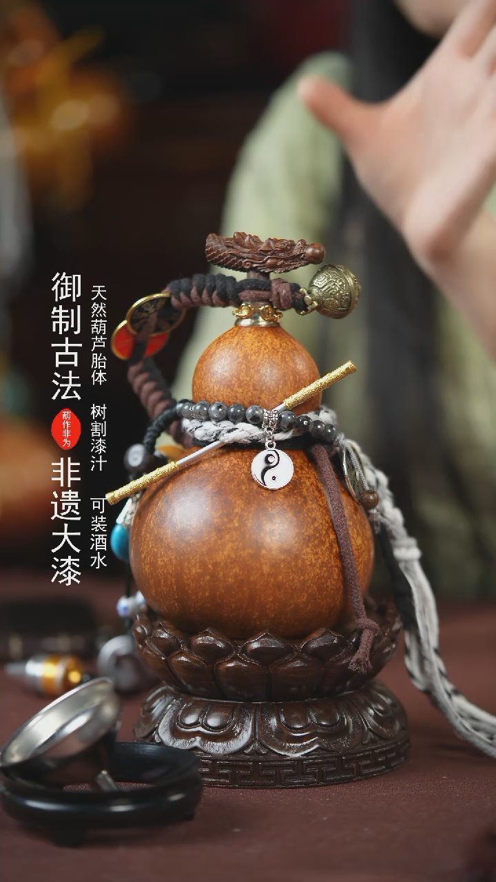 【闪购商品】041号300ml左右的非遗漆器酒葫芦