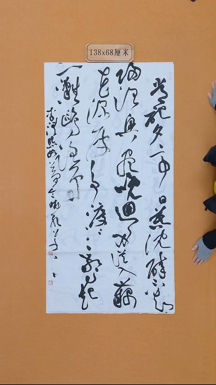 书法魏晓红  湖北  138*68cm  8平尺