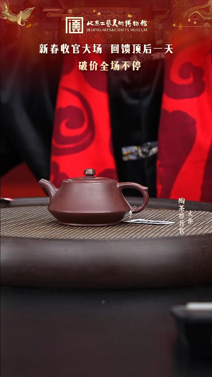 【闪购商品】紫砂茶壶陶茶溯源157