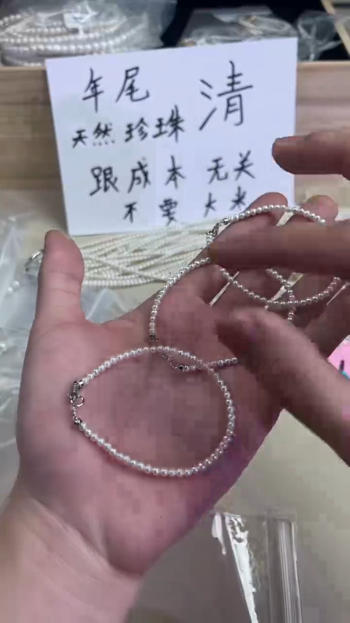 【闪购商品】淡水珍珠手链未镶嵌1