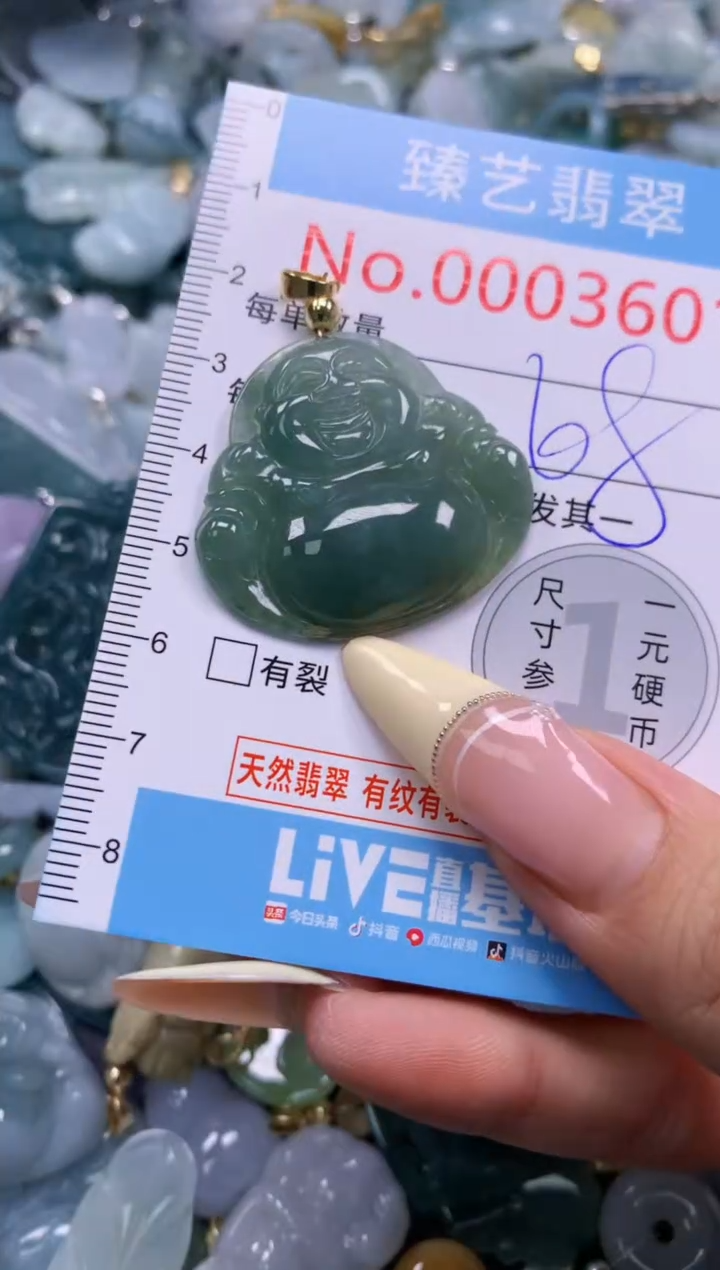 翡翠未镶嵌颈饰含绳0003601