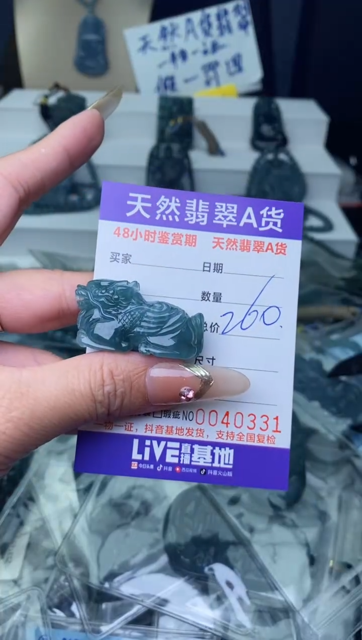 【闪购商品】翡翠颈饰未镶嵌············