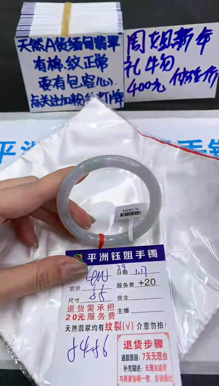 【闪购商品】翡翠手镯未镶嵌400400400