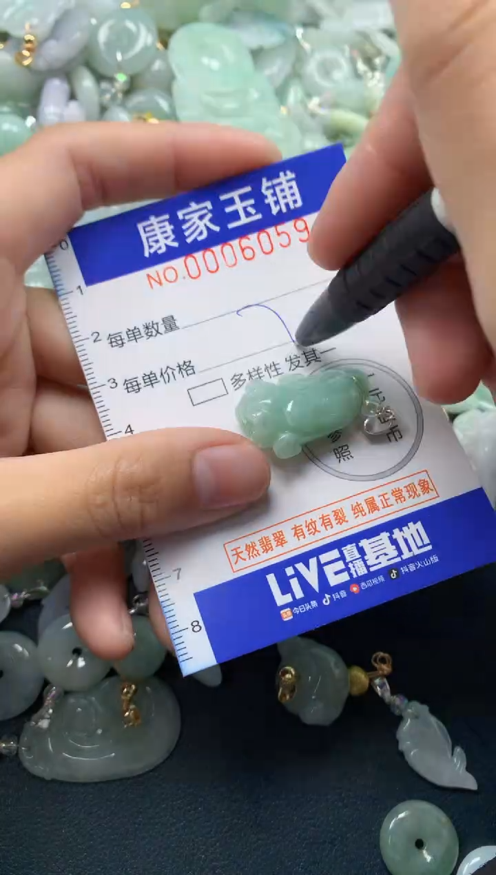 颈饰未镶嵌翡翠6059