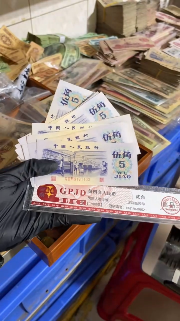 【闪购商品】一张，纺织 真币号码随机 新的