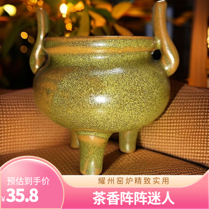 陕西耀州窑三足香炉熏香陶瓷高7.5CM双耳茶叶末釉纯手工原矿原釉