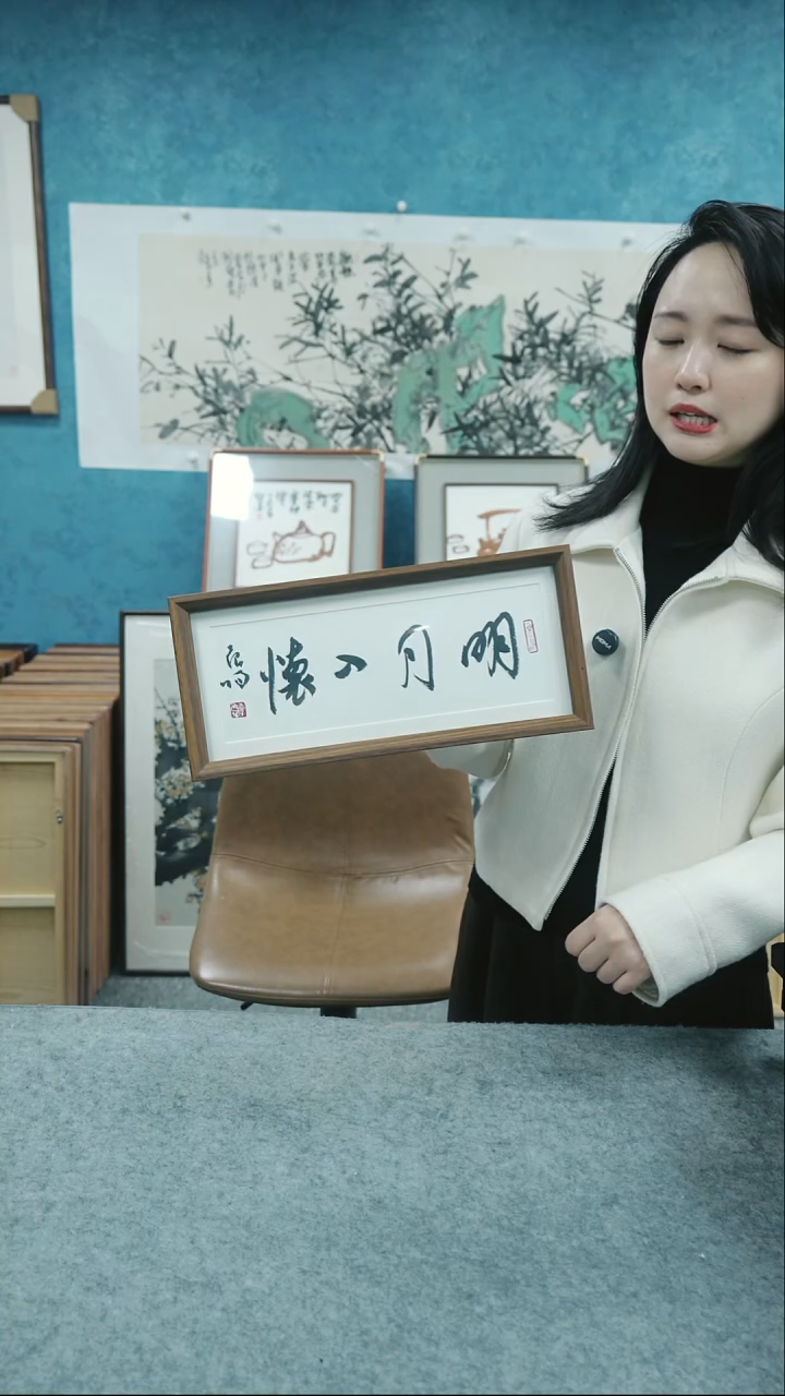 【闪购商品】国画17*37本土老师木质摆台