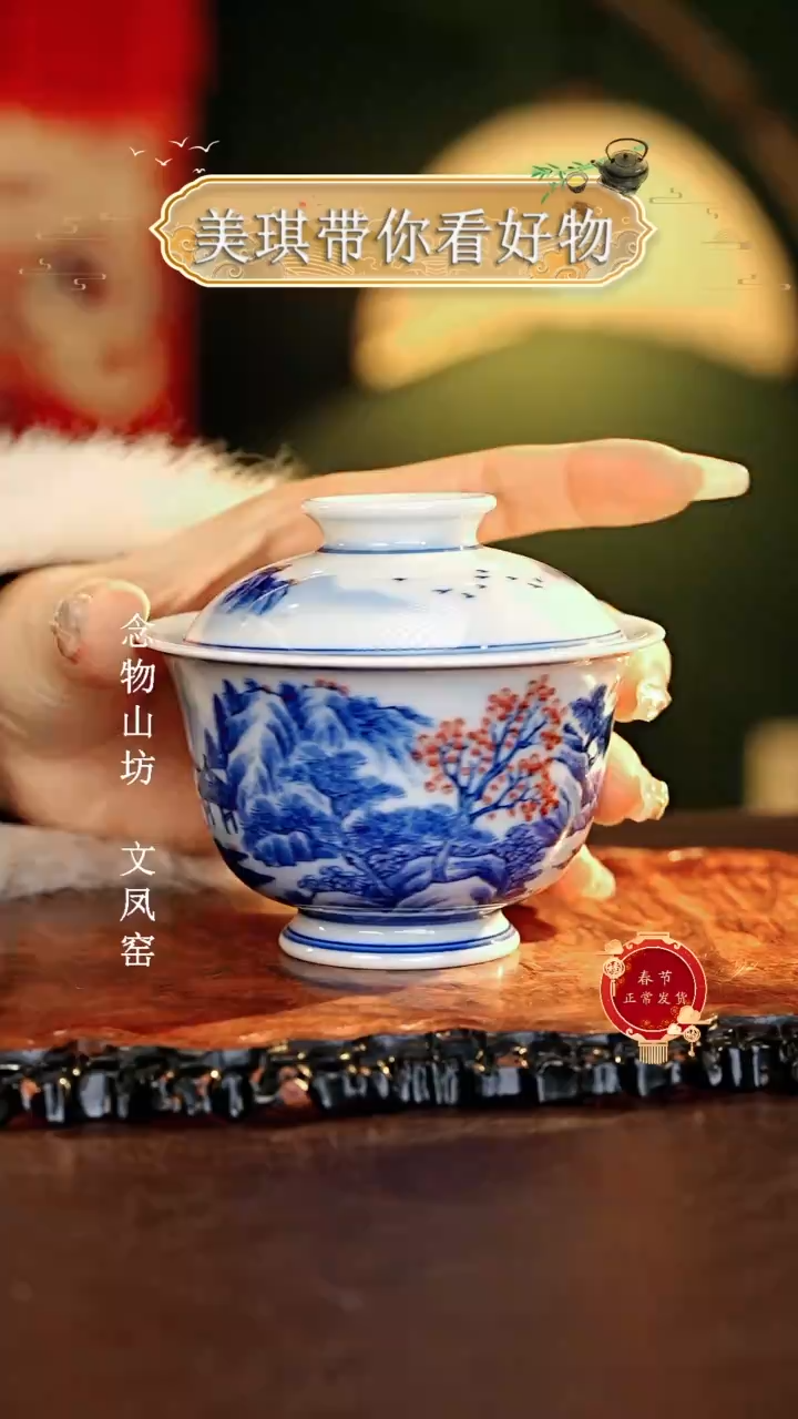 【闪购商品】瓷片...............