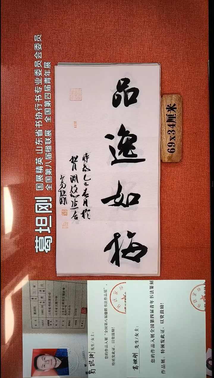 书法130          葛老师书法作品