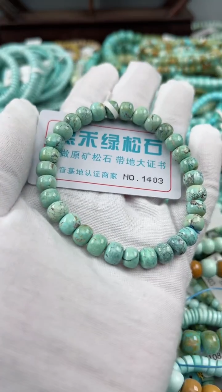未镶嵌绿松石松石1403