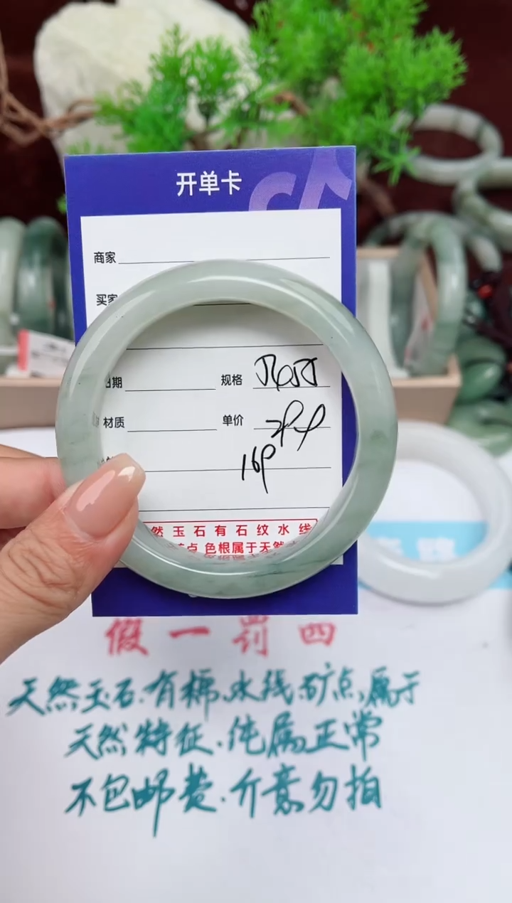 【闪购商品】石英质玉手镯未镶嵌169