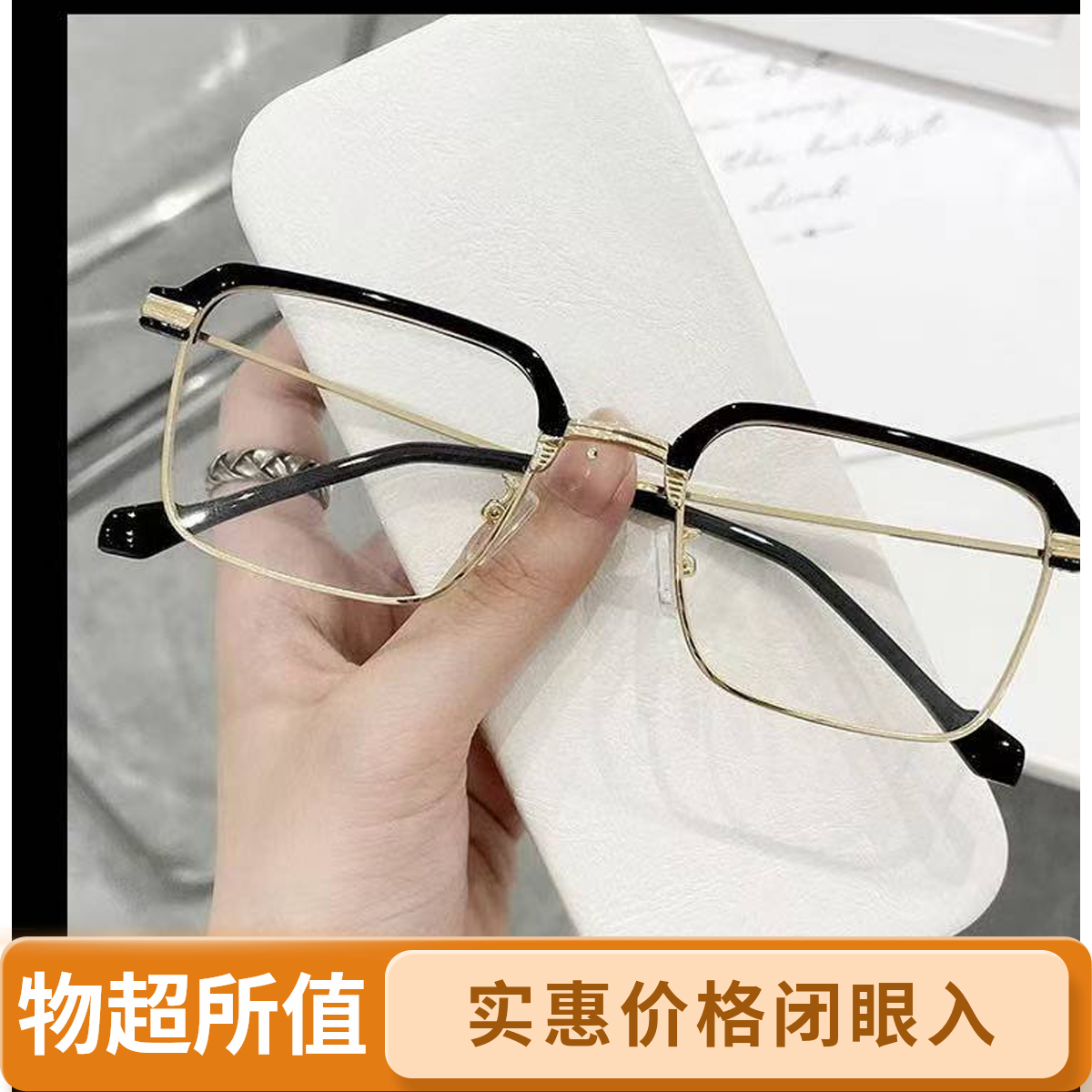 升级款【黑金色半框老花镜】超轻防蓝光老花镜中老年男女高端眼镜