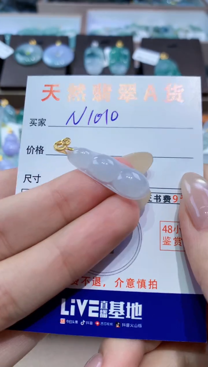 颈饰未镶嵌翡翠天然缅甸翡翠A货挂件 