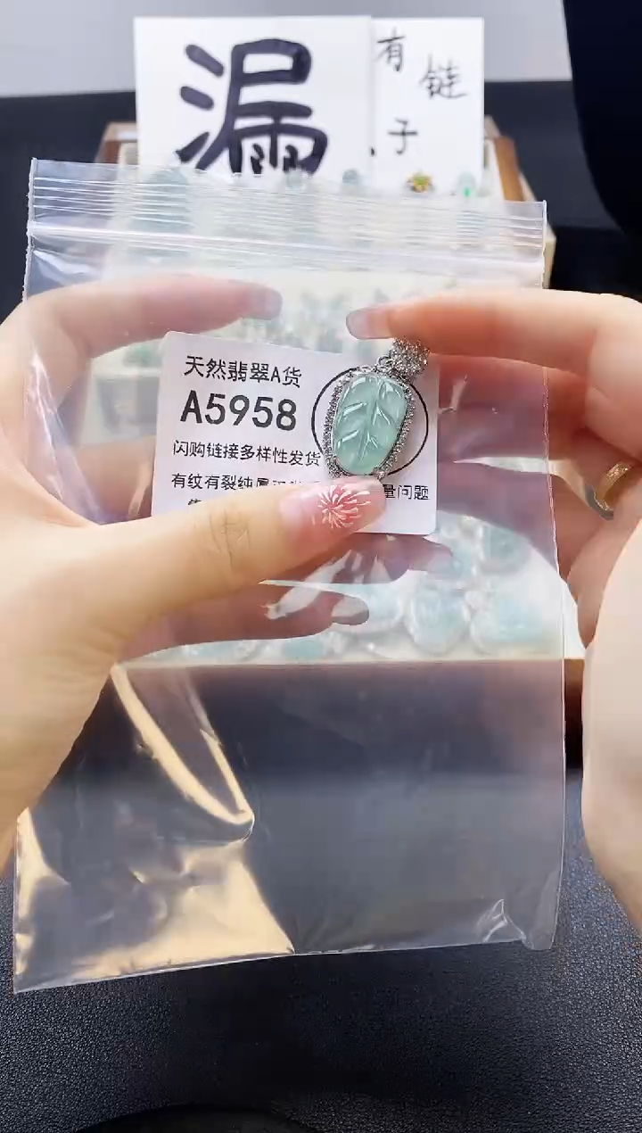 【闪购商品】翡翠吊坠(赠链)未镶嵌天然翡翠A货88888