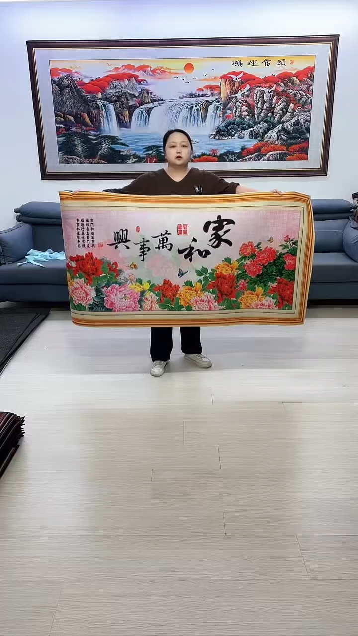 【闪购商品】横款757家和万事兴80*160