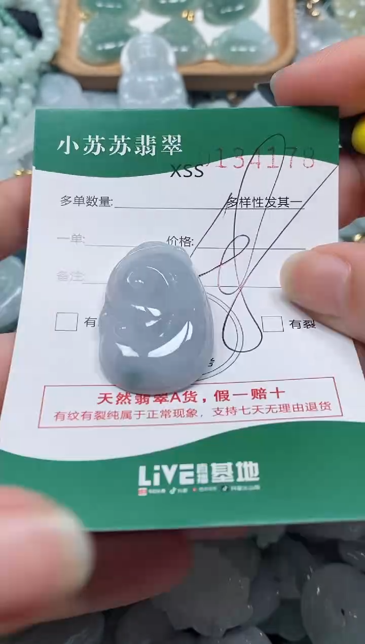 【闪购商品】翡翠颈饰未镶嵌闪购商品0134178