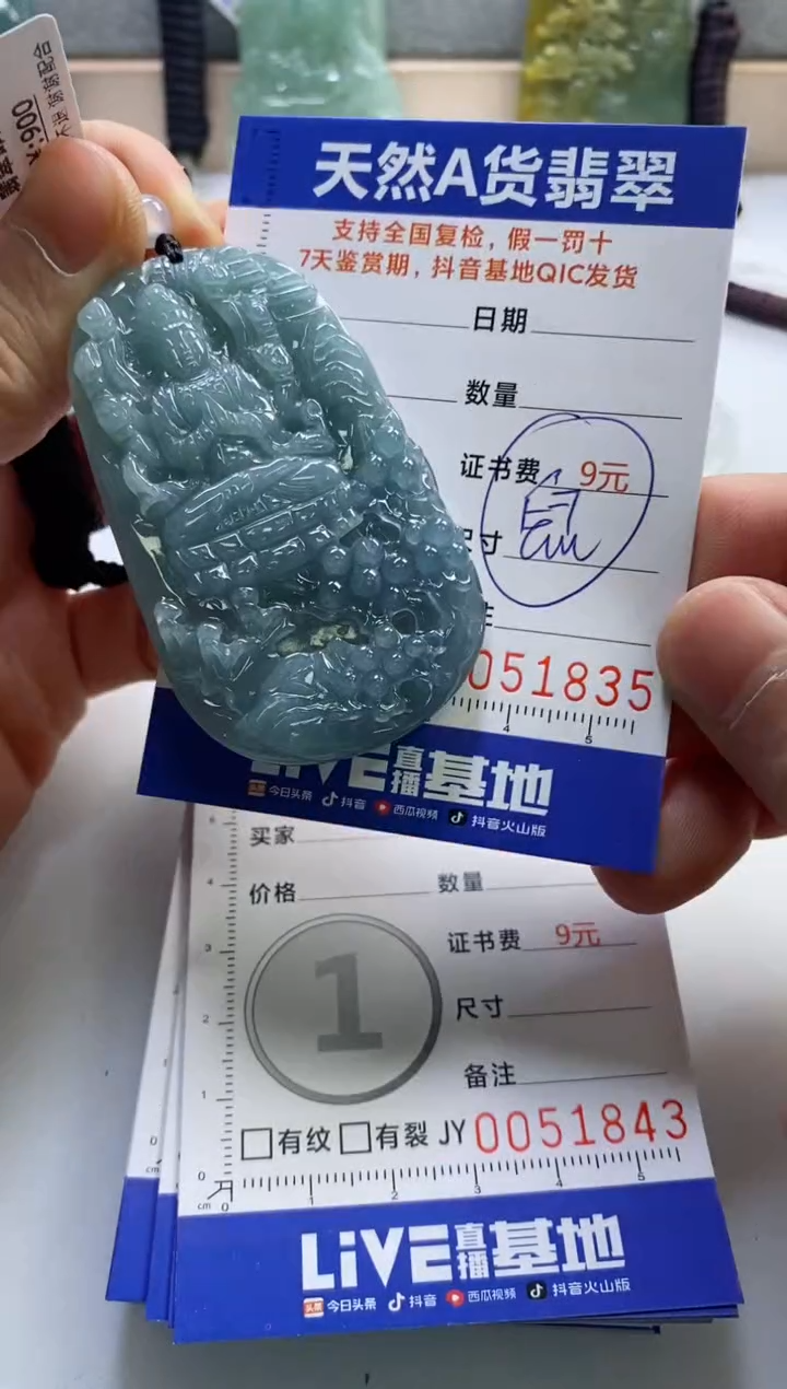 【闪购商品】翡翠挂件未镶嵌              