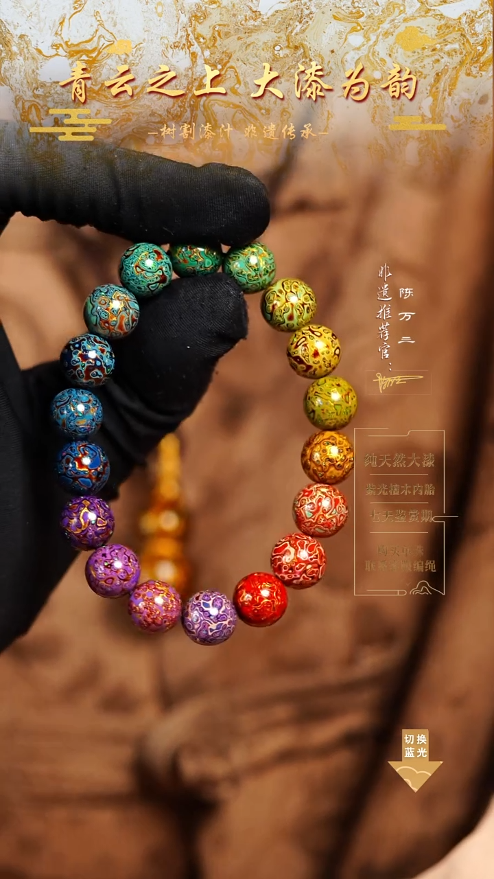 1.0变彩多宝手串18颗