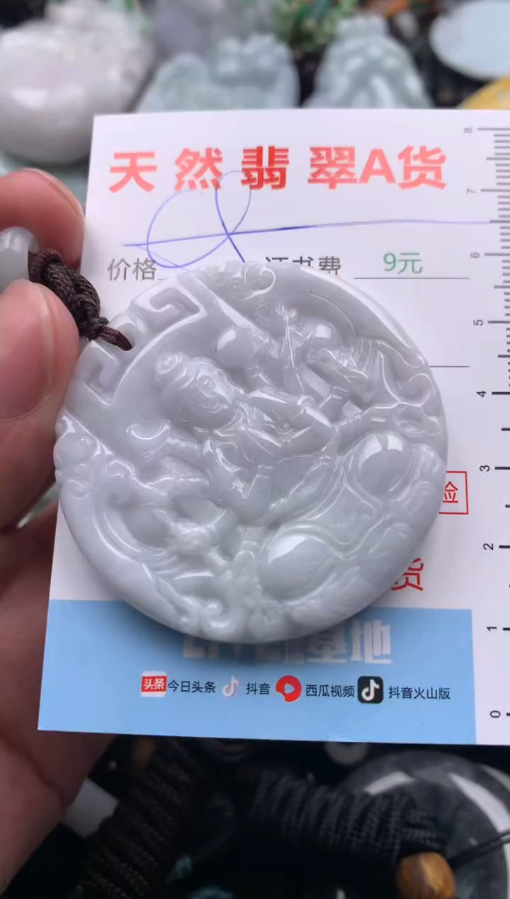 【闪购商品】翡翠吊坠(不含链)未镶嵌1