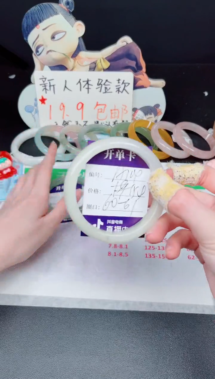 石英质玉手镯未镶嵌编号A-114