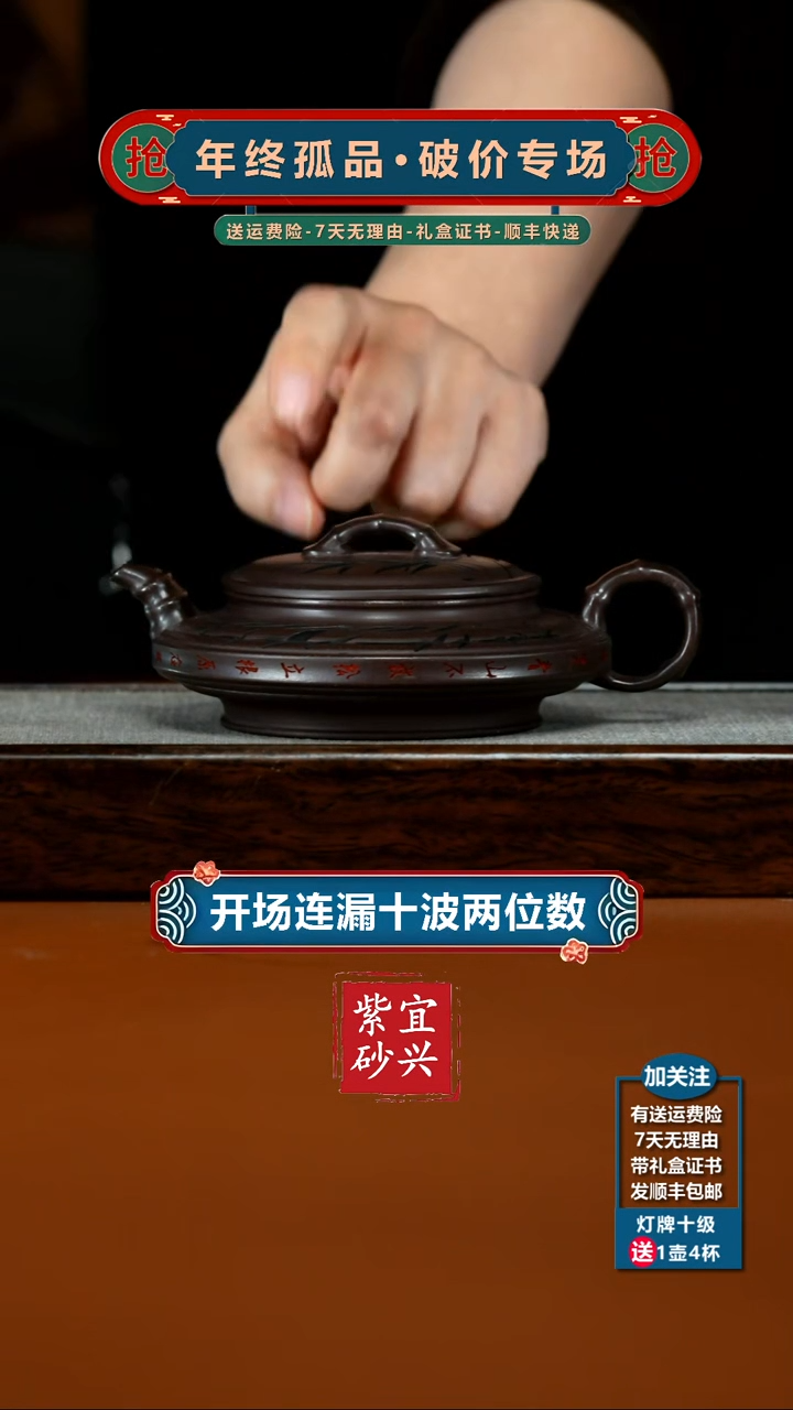 茶壶紫砂赤龙血砂竹刻扁竹200CC