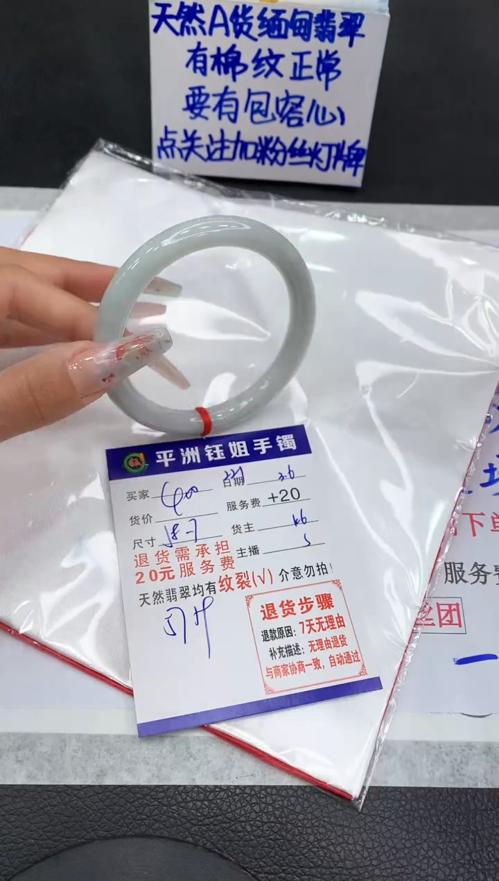 【闪购商品】翡翠手镯未镶嵌111111111111