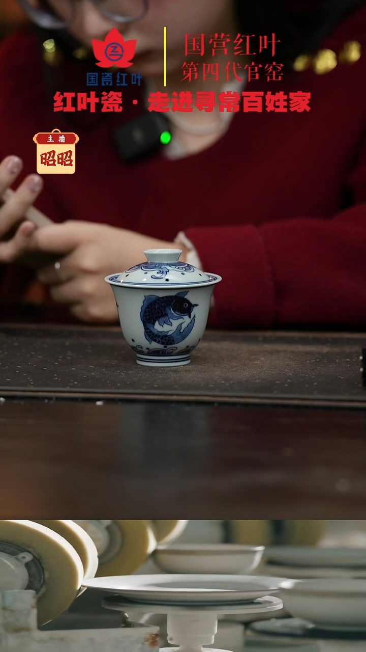 陶瓷GZ RL/红叶（红叶手作）神仙鱼小金宝盖碗（直播间样品）