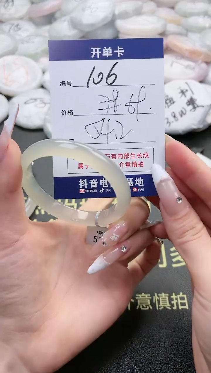【闪购商品】玛瑙/玉髓手镯未镶嵌106-5376