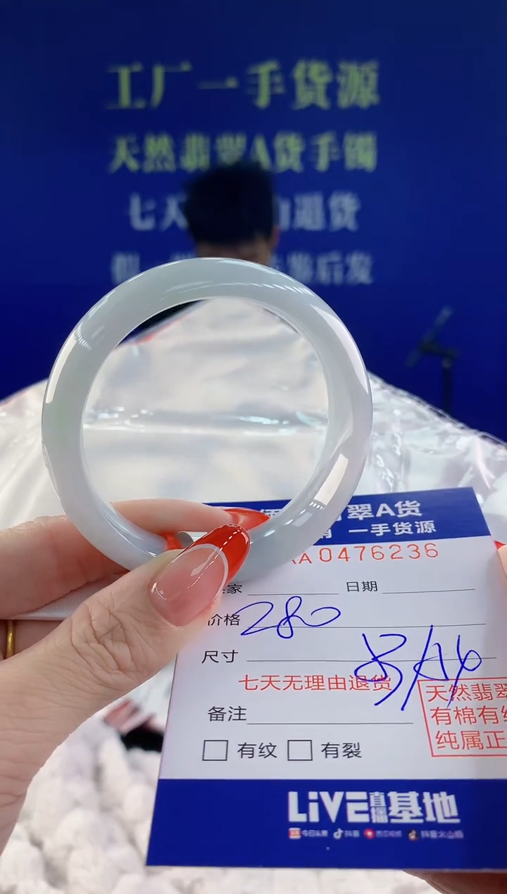 【闪购商品】翡翠手镯未镶嵌36天然A货翡翠