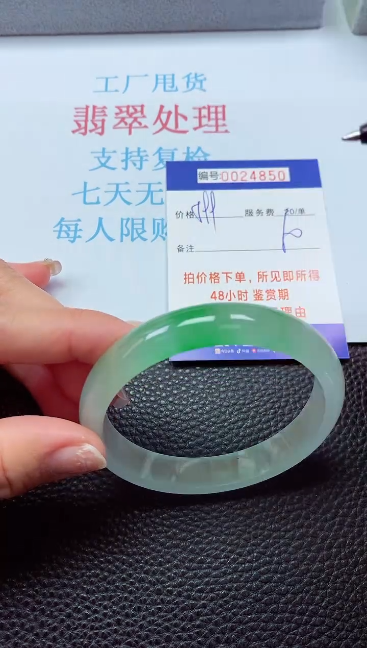 【闪购商品】以实物为准0000024850