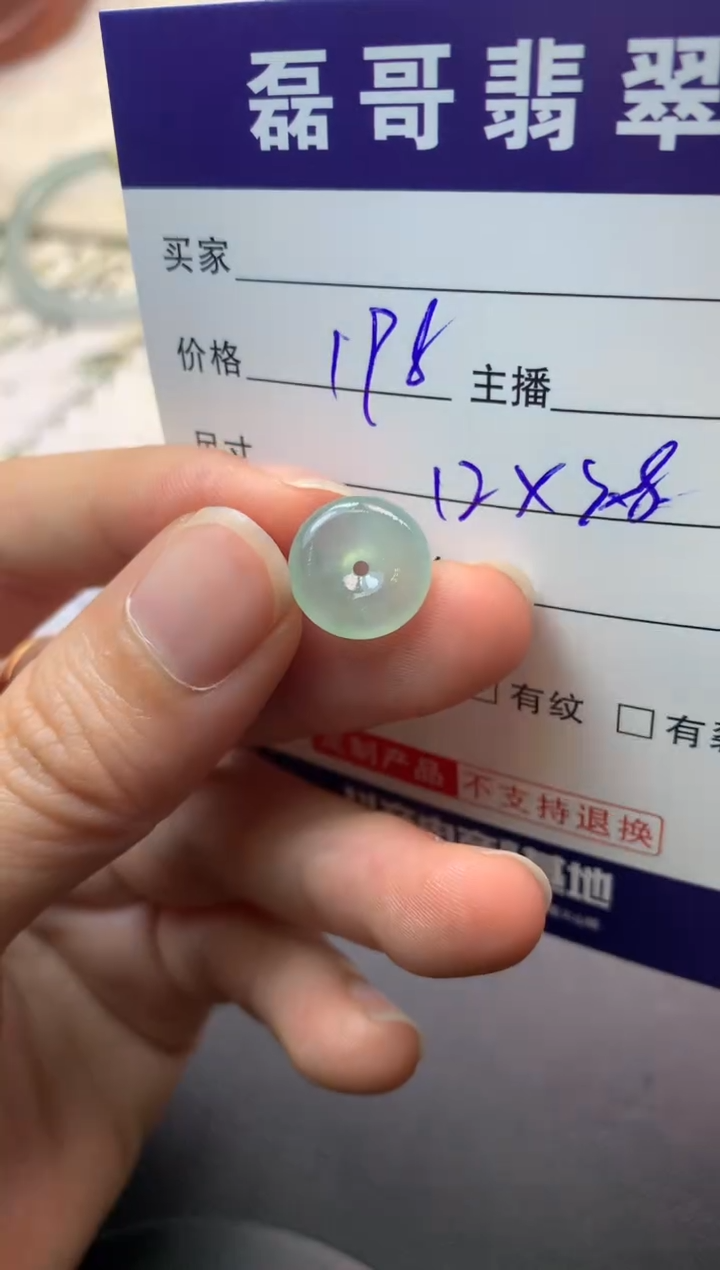 未镶嵌定制翡翠毛货