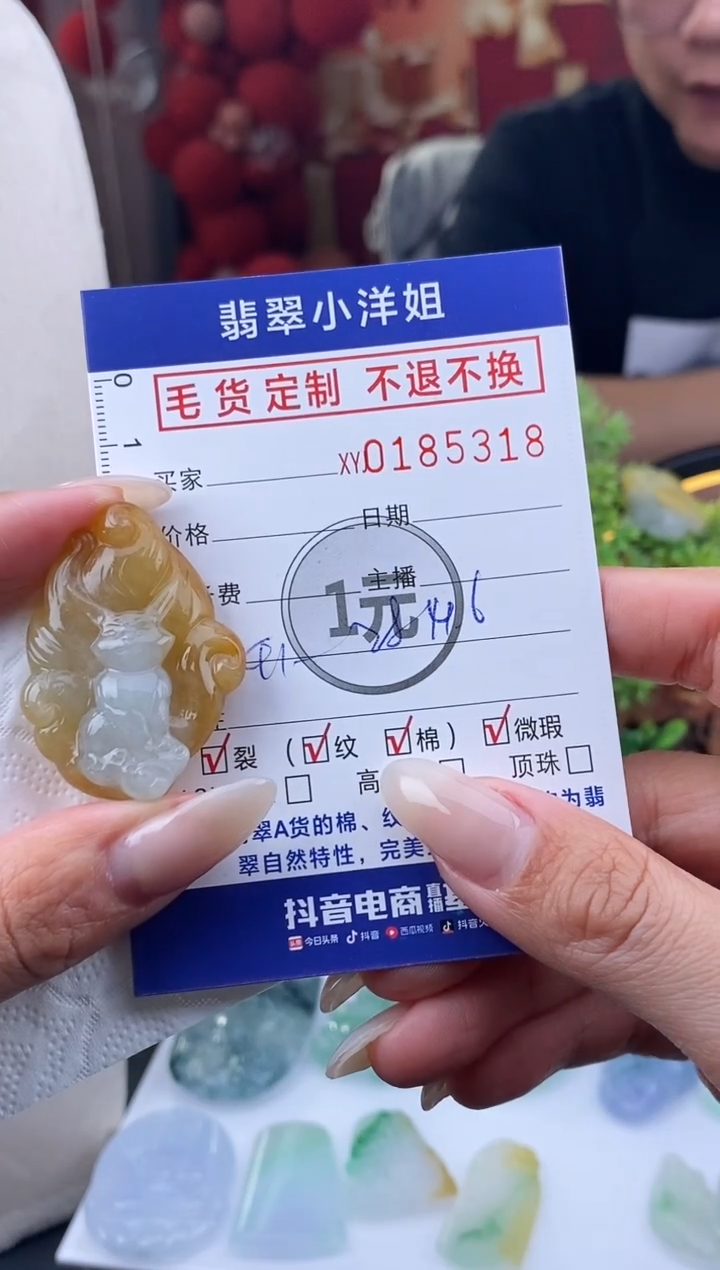 【闪购商品】定制翡翠未镶嵌毛货商品 不退换/5318