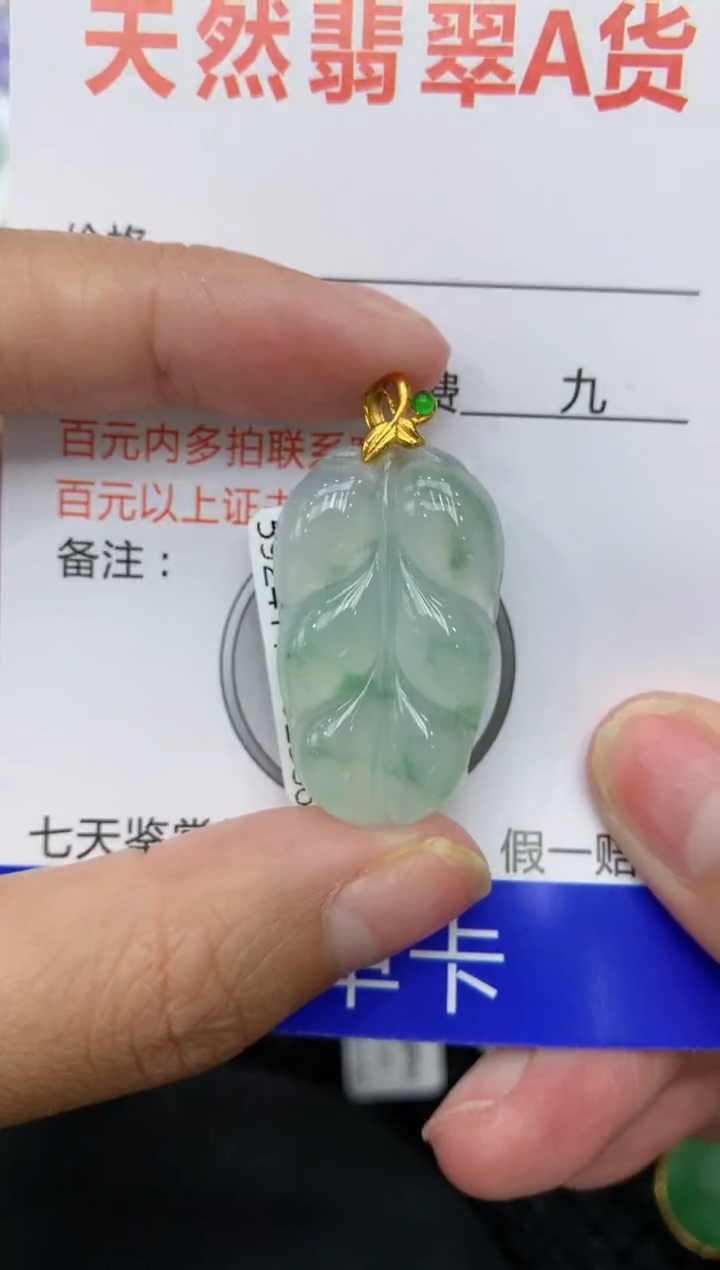 【闪购商品】翡翠颈饰18K金镶嵌111111111