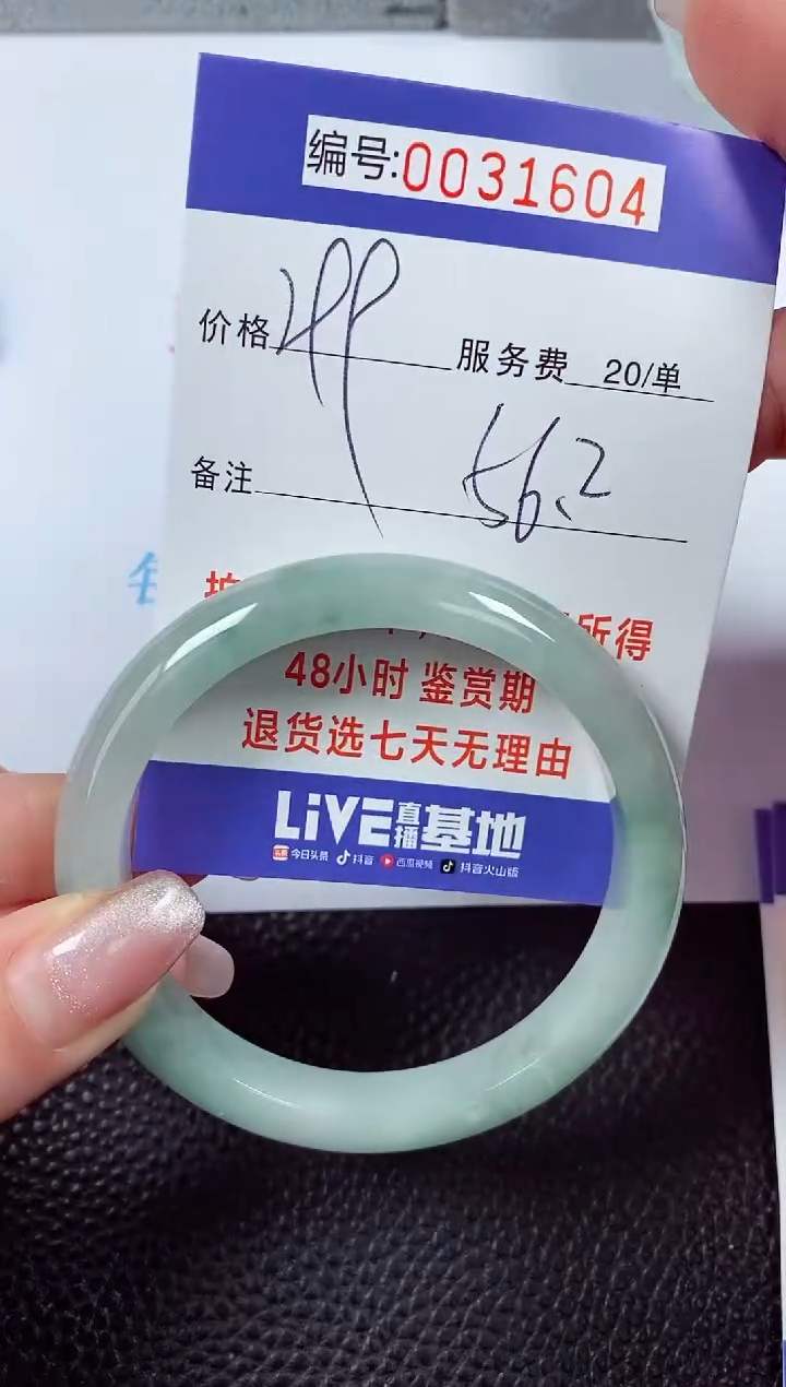 【闪购商品】拍下以实物为准00031604