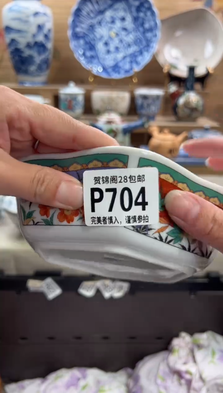 瓷片?****我      P704